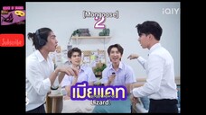 [Eng Sub] Love In The Air Special Episode FULL BossFort Vs PeatNoeul