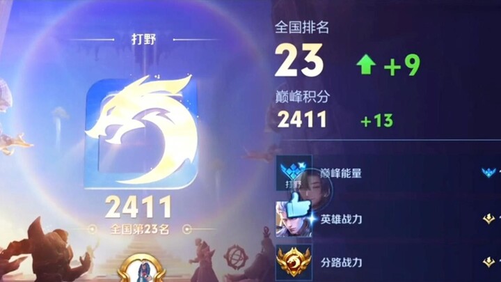这四分半记录我玩铠连胜到2400的一天