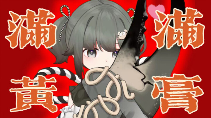 【自我介绍】13秒认识一个小v蟹蟹【新v初见】