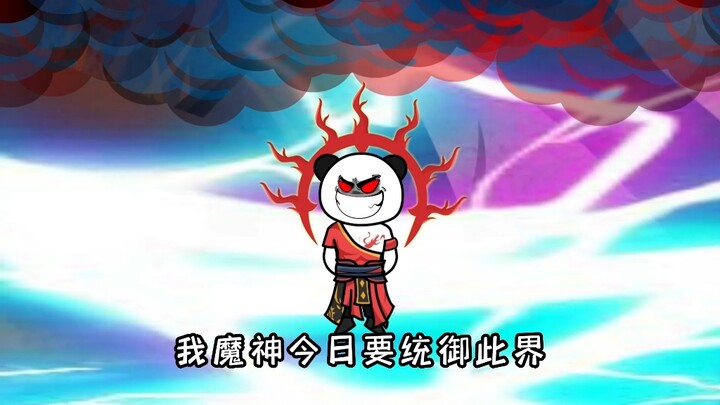 青山宗师兄弟大战魔神