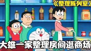 Doraemon: Gia đình Nobita dùng phòng dọn dẹp để không vứt bỏ bất cứ thứ gì, nhưng gia đình Suneo lại