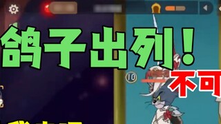 เกมมือถือ Tom and Jerry : ลองเล่นแล้วก็แพ้ได้!