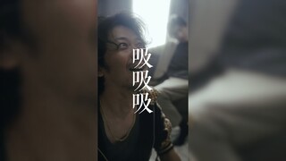 吸、吸、吸