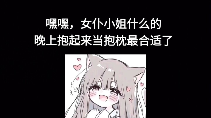 Hehe, gadis pelayan itu kalau malam dipeluk sebagai bantal rasanya paling pas