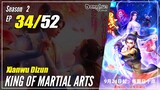 【Xianwu Dizun】 Season 2 EP 34 (60) - King Of Martial Arts | Donghua - 1080P