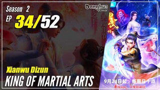 【Xianwu Dizun】 Season 2 EP 34 (60) - King Of Martial Arts | Donghua - 1080P