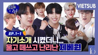 [VIETSUB] ZEROBASEONE AMAZING SATURDAY 제베원 놀토준비기 EP.1-1