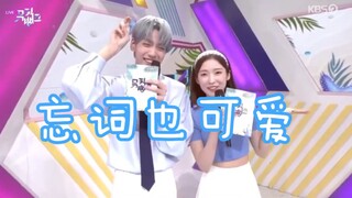 【تشوي سو بين】 الذي نسي كلماته فجأة و【تشوي يي وون】 الذي أنقذه في اللحظة الأخيرة، اليوم كانا مقدمي الح