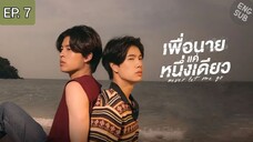 🇹🇭 Never Let Me Go | Episode 07