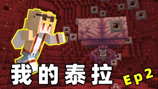 When you play Terraria in Minecraft!!? Part 2!