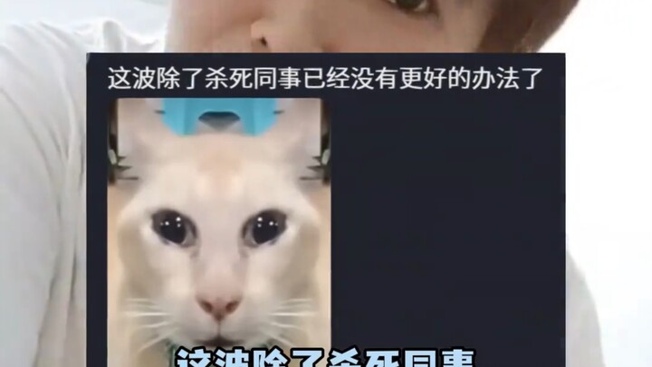 ไม่มีทางอื่นแล้ว ก็ฆ่าเพื่อนร่วมงานให้หมดซะเถอะ