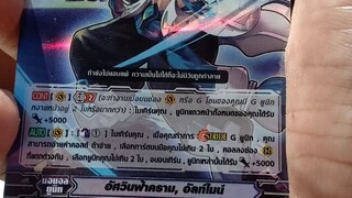 อัศวินฟ้าคราม อัลไมน์