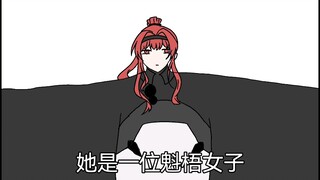 薇拉是一位魁梧女子