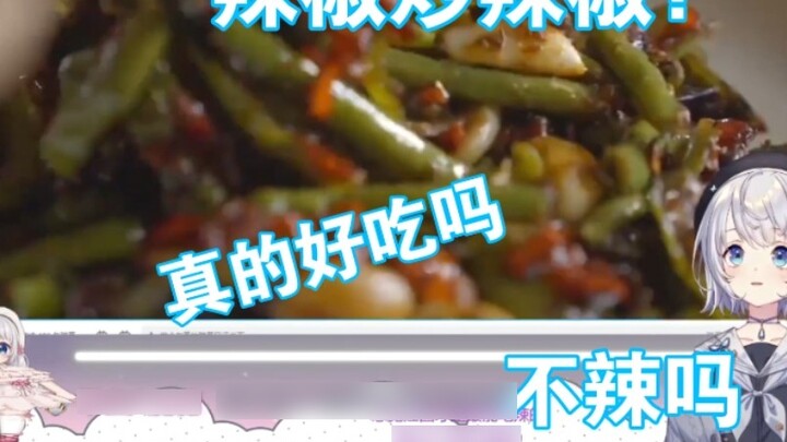 【Shizuku Ruru】What delicacies are there in Jiangxi? Stir-fried chili peppers? Is it really delicious