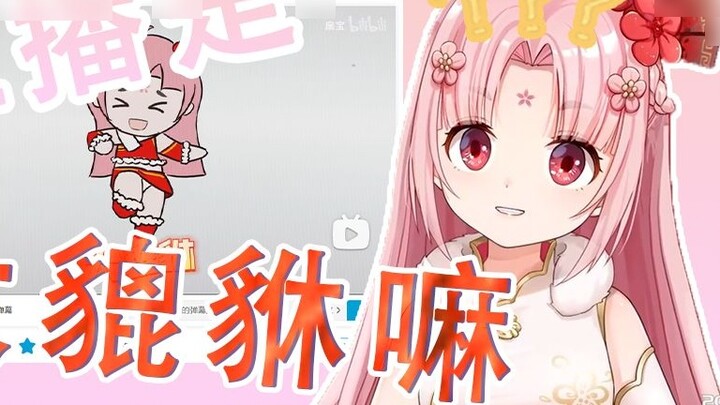 [Fan Bao] I am Fan Bao! Not a Pixiu