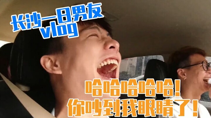 vlog|Pergi ke Changsha jadi pacar sehari ternyata membuat Bu Song jatuh cinta pada saya!