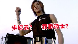 Kamen Rider 555: Lost Paradise, Kamen Rider Bu Jingyun? The Legend of the Imperial Belt