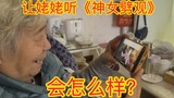 Game|Genshin Impact|Cho bà ngoại mê kịch xem "Thần Nữ Hủy Diệt"