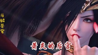 斗破苍穹：萧炎六大后宫齐出，你最喜欢谁