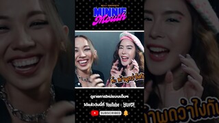 "MINNIE MOUTH" VLOG ตามติดชีวิตยัยมินนี่ มิลลิ นวย มาแล้ว #MINNIEMOUTH #MINNIEMOUTHEP1 #MILLI #YUPP