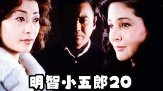 "Akechi Kogoro Beauty Series 20: Angel and Demon Beauty", "Daytime Dream" และ "Fruit of the Bizarre"