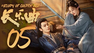 🇨🇳EP5 Melody of Golden Age (2024) [MangoTV]