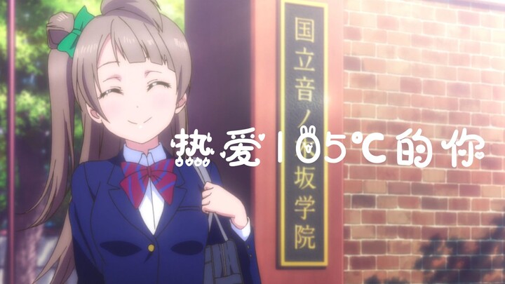 Super Idol的笑容都没你的甜>>热爱105℃的南小鸟