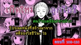 สปอยมังงะ เกิดใหม่เป็นลูกโอชิ ตอนที่ 109-110 เปิดโปรเจ็คหนังใหม่ น่าตื่นตาตื่นใจ อย่าพลาด!!