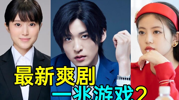 The latest binge-worthy drama: An AI sells flowers, a gigolo strikes it rich, and buys the whole wor