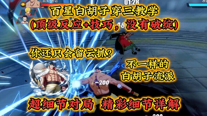 You still only know how to use Liu Yun Zhua? Here’s a new approach—detailed tutorial on three key de