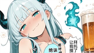龙娘坠入爱河的瞬间是在我狠狠抓住她双角的时刻