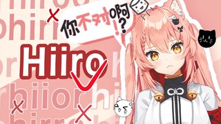 【Hiiro】 Namaku Hiiro!