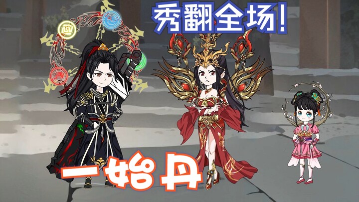 第132集：萧炎炼制“一始丹”，整顿丹堂！