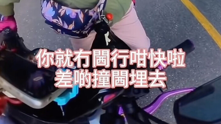 开甘快，赶着去投胎啊？