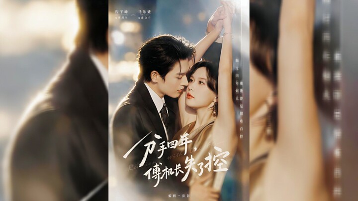 Four Years After Our Breakup, Captain Fu Loses Control  - Eng Sub