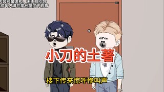 我穿成了游戏里鬼娃，反派boss陪玩过家家，世界崩塌游戏升级