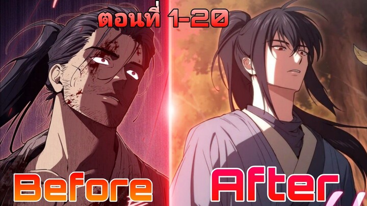 ท่านพ่อของข้าคือยอดอัจฉริยะอันดับหนึ่งในใต้หล้า ตอนที่1-20