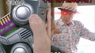 Ultraman Seven sebenarnya memberi Kamen Rider Ryuki kekuatan. Bagaimana saya bisa bermimpi seperti i