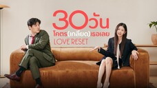 เลิฟรีเซต (ซับไทย)