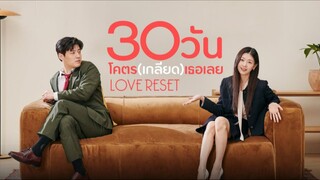 เลิฟรีเซต (ซับไทย)