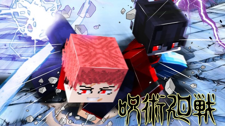 The Realm of Infinite Emptiness Appears! Six-Eyed Battle Against Geto? Defeating the Cursed Spirit R