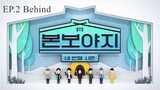 BTS Bon Voyage (Season 4)  Episode 2 Behind The Scene