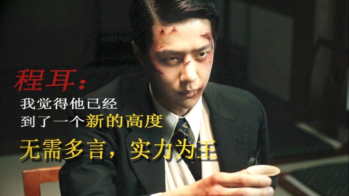 Veteran industry insiders are raving about Wang Yibo—this kind of acting would have everyone praisin