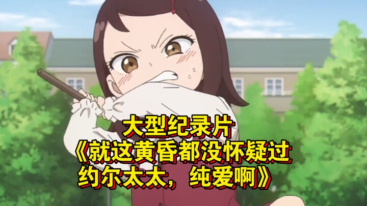 Bộ phim tài liệu hoành tráng “Ngay cả trong ánh hoàng hôn ấy, tôi cũng chưa từng nghi ngờ bà Yor – đ