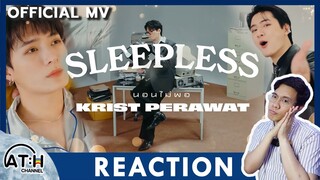 REACTION | OFFICIAL MV | นอนไม่พอ (Sleepless) - KRIST PERAWAT | ATHCHANNEL