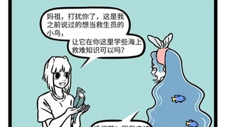 非人哉，妈祖，烈烈，妈祖评理室