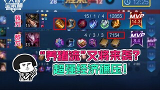 【Da Xian Family Bucket】The Top Choice for Climbing Ranks in the New Season! "Lossless Pig-Raising St