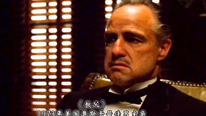 AFI评百年来最伟大的男演员第4名 马龙白兰度