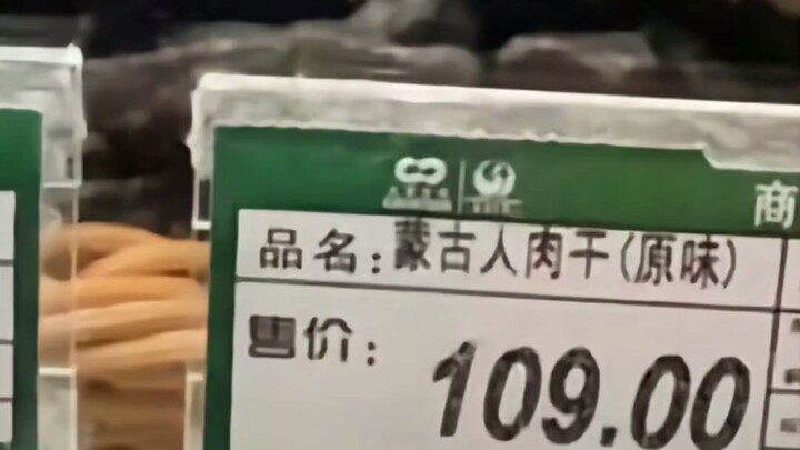 Mongolia, dried human meat, Mongolians, jerky, Mong, ancient people's jerky, Mongolian jerky—Chinese