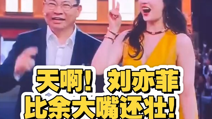 Ya ampun! Liu Yifei bahkan lebih berisi daripada Yu Dazui!